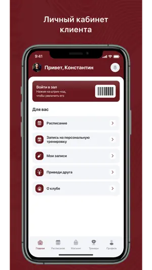 Bodyhacking screenshot 1