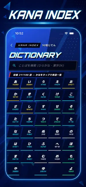 Japanese Word Chain: Shiritori screenshot 3