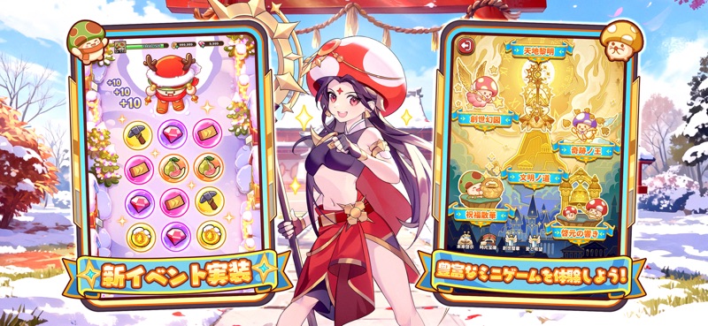 キノコ伝説：勇者と魔法のランプ screenshot 5