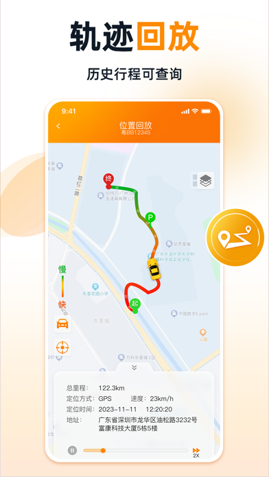 途强智能 Screenshot