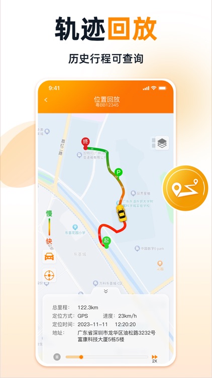 途强智能 screenshot-3