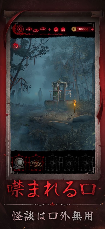 Paper Bride 6 Nightmare screenshot 4