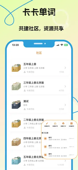 卡卡单词 screenshot 2