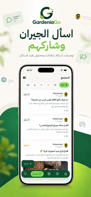 GardeniaGo screenshot 4