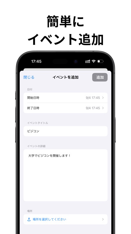 同志社起業部アプリ