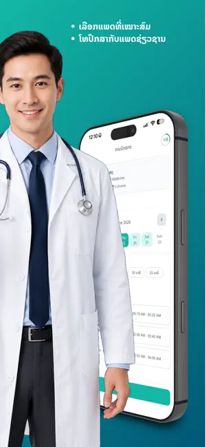 Okardcare screenshot 4