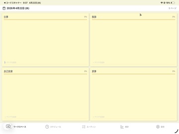 ToSche - Life Planner with Ai iPad screenshot