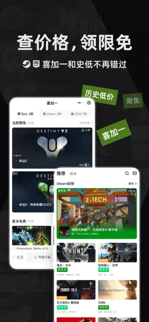 小黑盒 - 八千万游戏玩家社区 iPhone screenshot 6