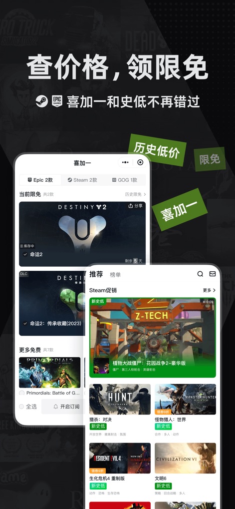 小黑盒 - 八千万游戏玩家社区 - This tool helps users discover free game claims ("喜加一" events) and track historical low prices, alongside personalized game recommendations to find new titles.