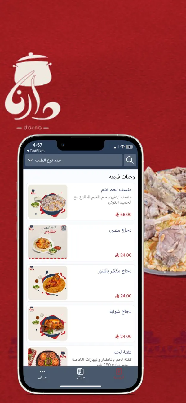 Screenshot #1 pour Darna Kitchen - مطابخ دارنا