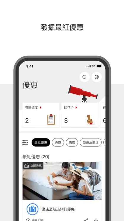 Screenshot 3 von 6 zu HSBC HK Reward+