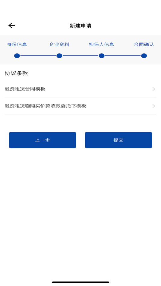 #2. 百川锦泰租赁 (iOS) 게시자: 百川锦泰(天津)融资租赁有限公司