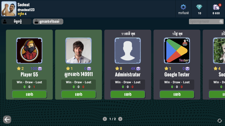 #7. Ouk 3D (iOS) 게시자: Socheat Rath