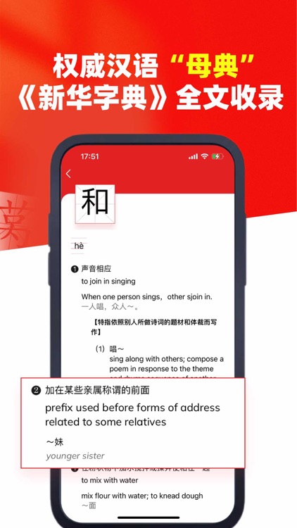 新华字典汉英版