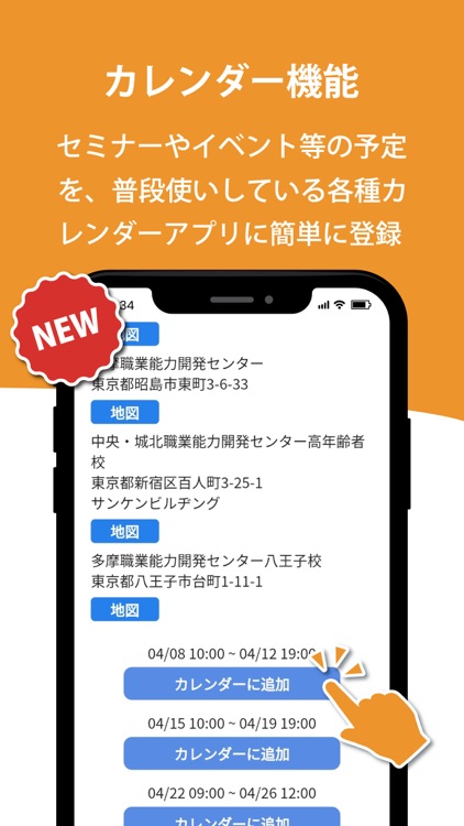 TOKYO就職Navi screenshot-6