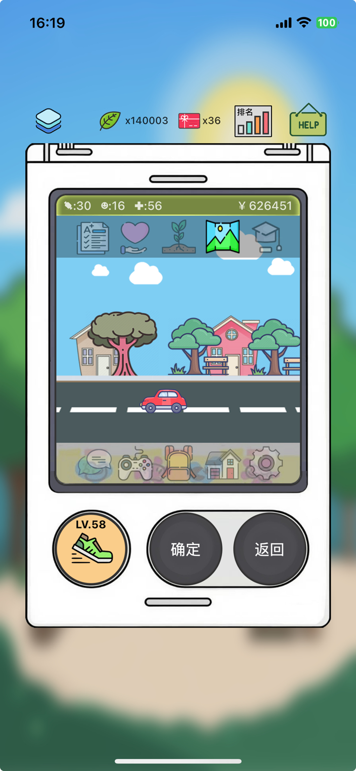 电子宠物机 screenshot 9