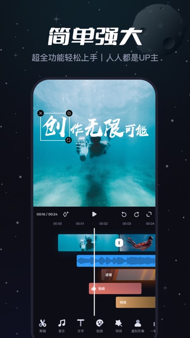 必剪-B站官方出品 Screenshot 1 - AppWisp.com 必剪-B站官方出品 Screenshot 1 - AppWisp.com