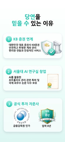 당신의 연금 screenshot
