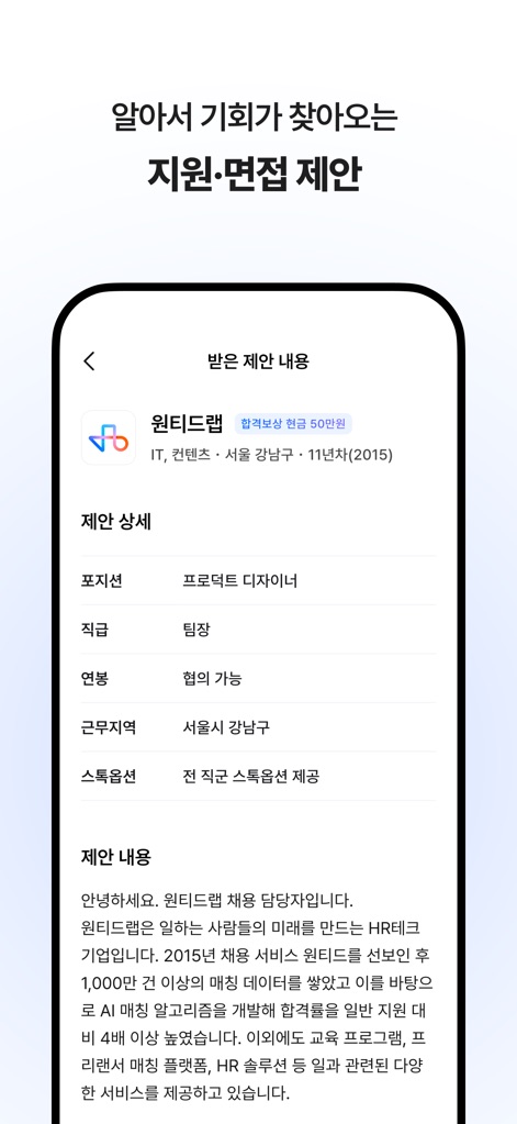 원티드 - 취업·이직, 프리랜서, 커리어 성장 - Users can discover various 'educational events' and networking opportunities, filterable by 'event type' and 'job category,' to foster continuous career development.