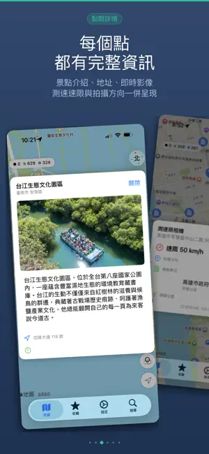 LiveSight 即時影像 screenshot 3