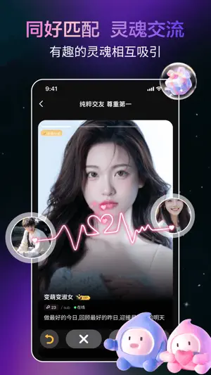 抖遇-小众亚文化字母圈交友软件 screenshot 3