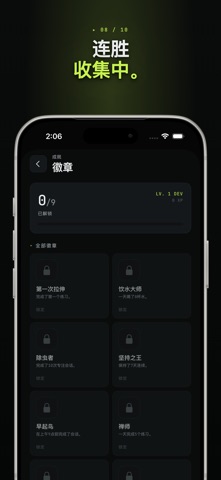 ByteBreak - 开发者健康与专注 screenshot
