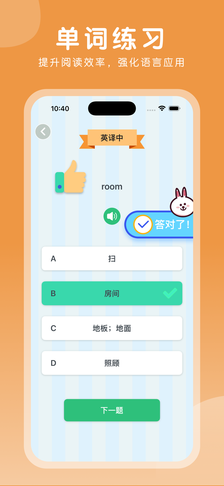 四年级英语上册-小学英语PEP人教版教材同步点读机 screenshot 2
