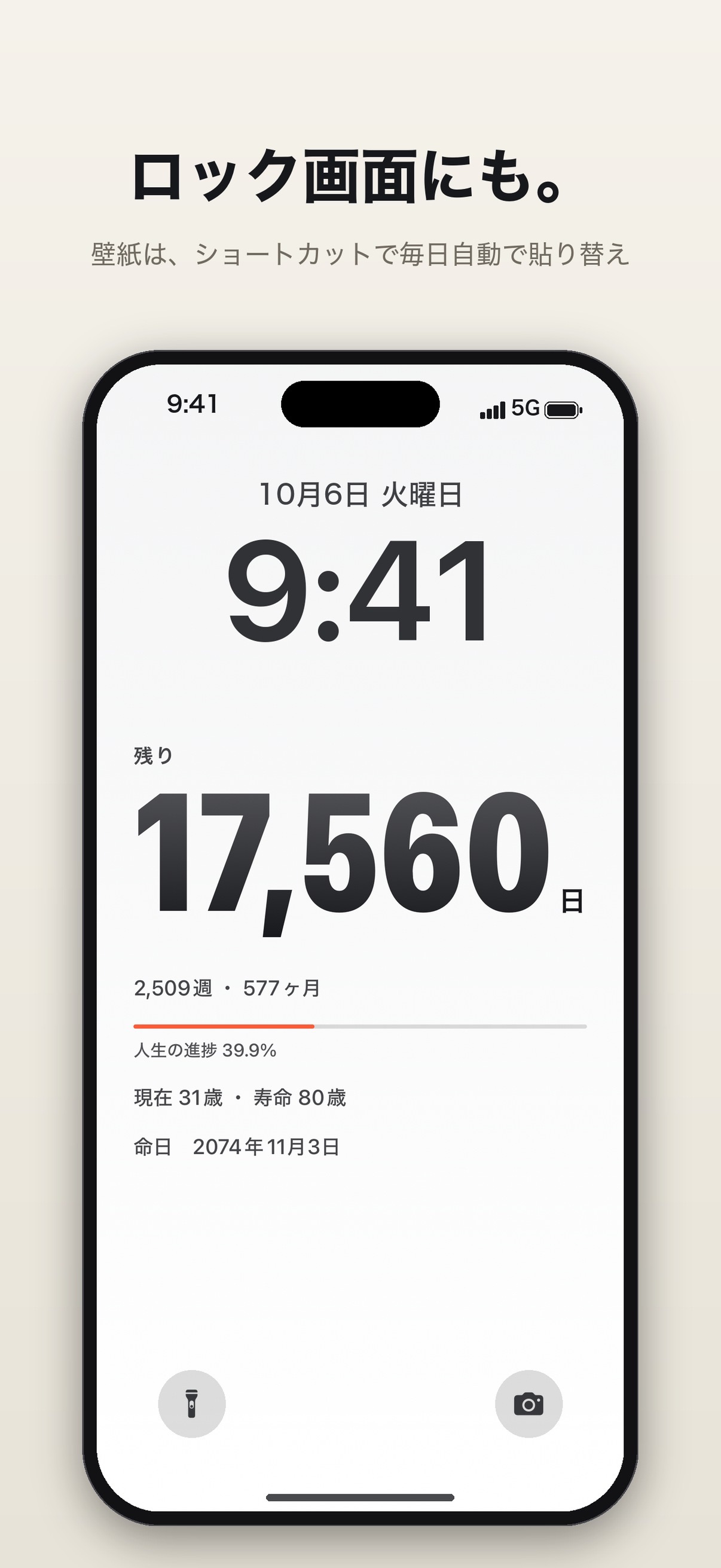 Screenshot 4 of Nocori