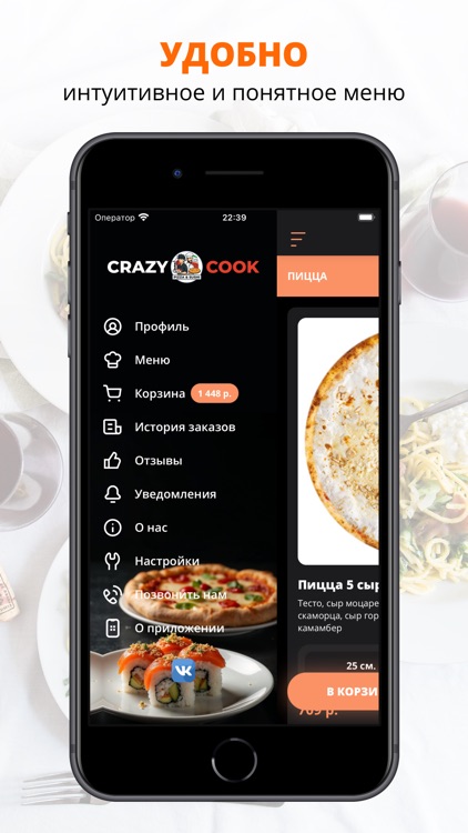 Crazy Cook | Москва