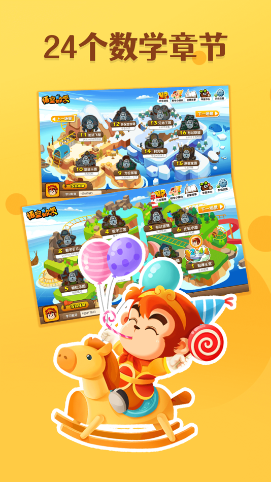 #3. 悟空数学经典版 (iOS) 由: Ningbo Qidian Education Technology Co., Ltd.