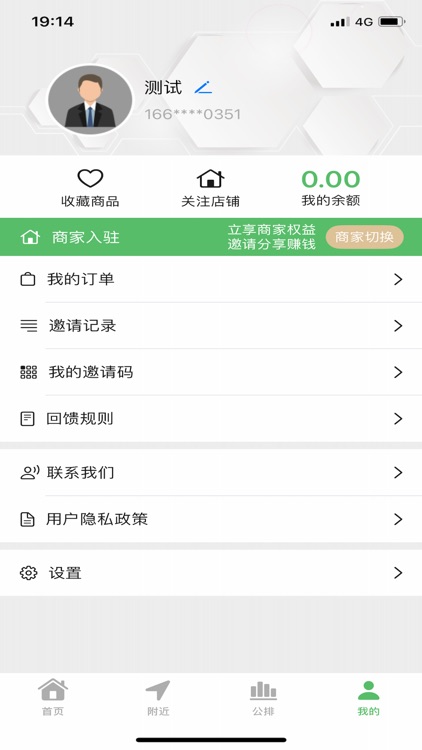 易天购 screenshot-3