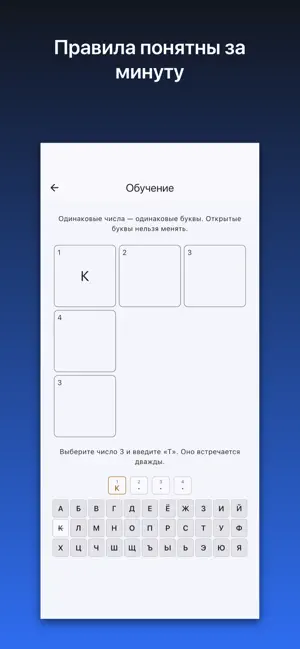 Ключворды: кроссворд с числами screenshot 4