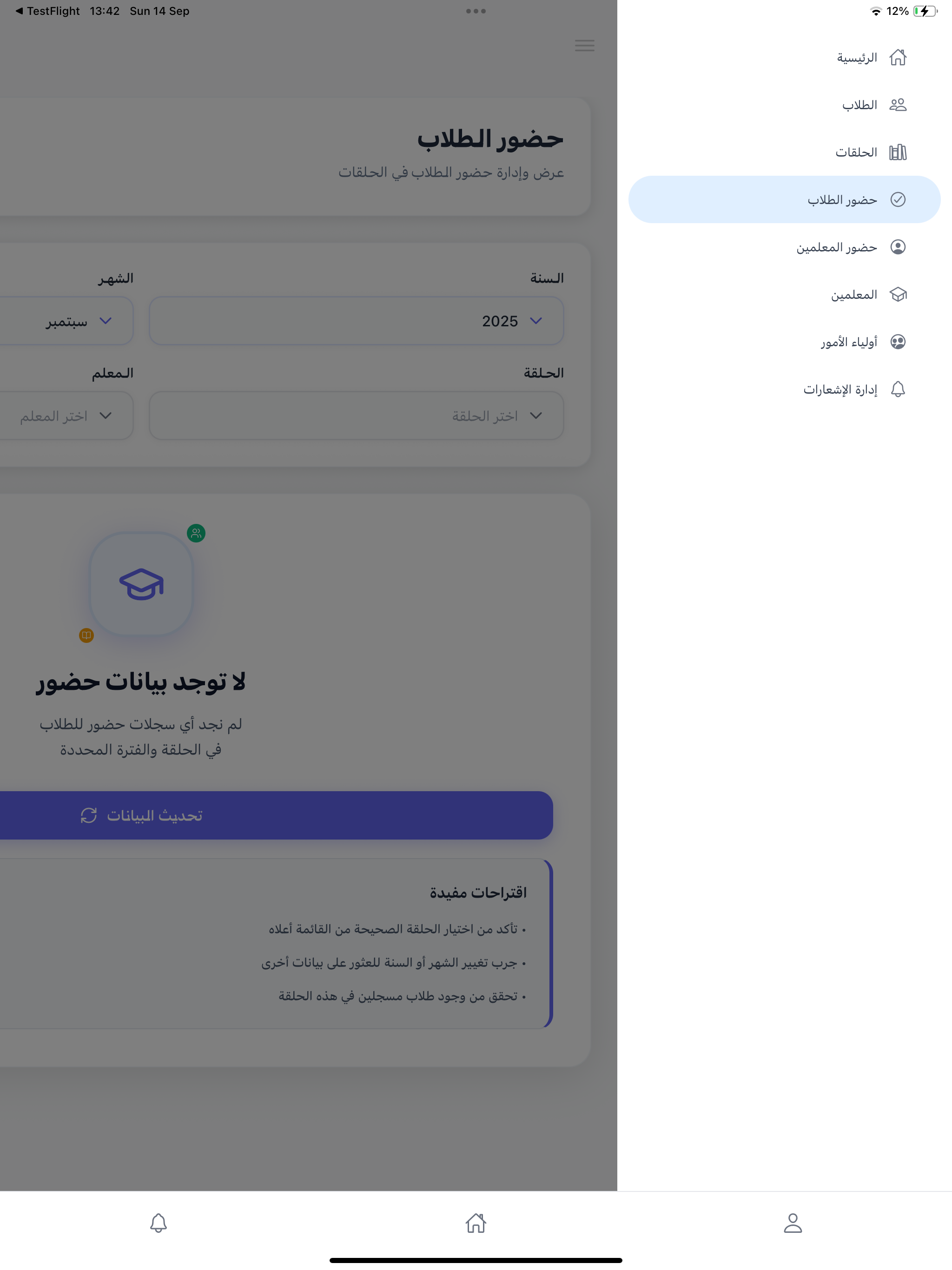 أهل القران