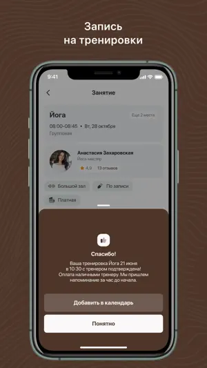 МирПилатеса screenshot 4
