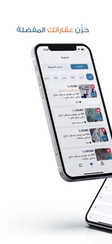 Daleel Aqar-دليل عقار iPhone screenshot 9