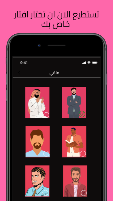 بالحلال Screenshot