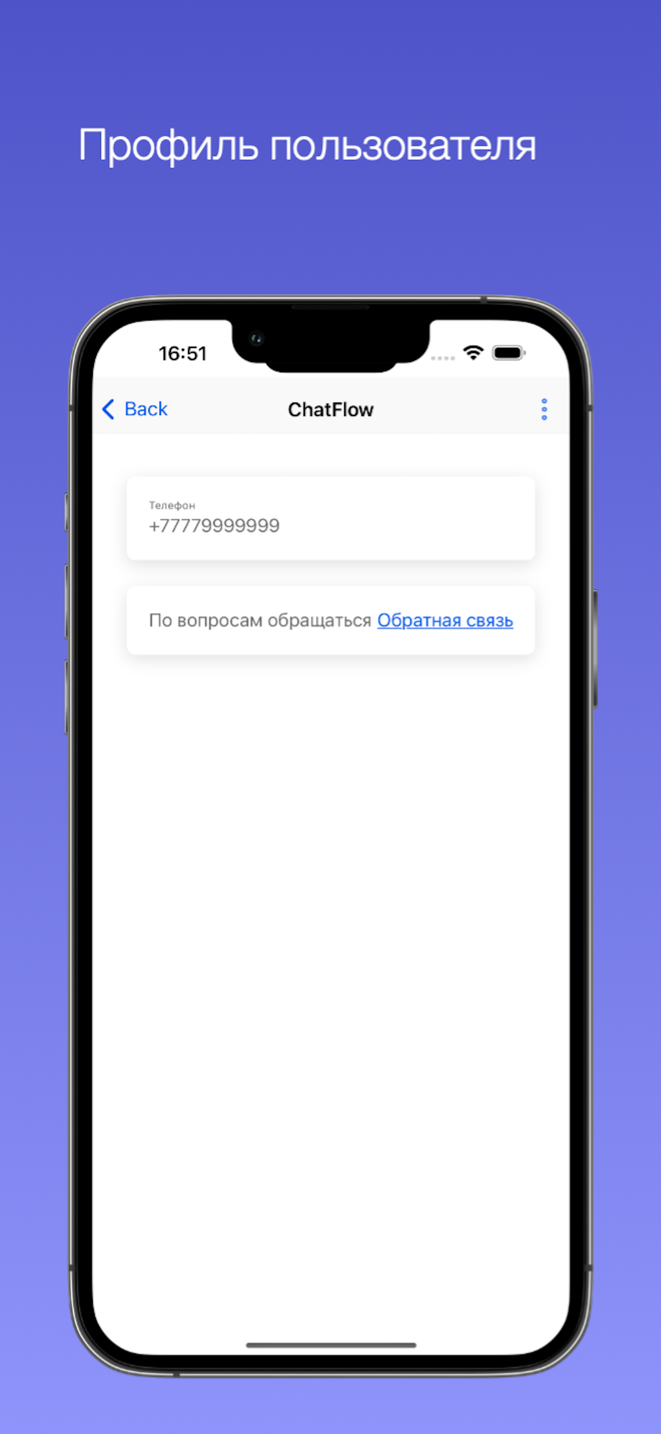 ChatFlow
