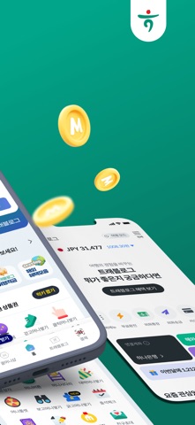 하나머니(트래블로그) iPhone screenshot 2