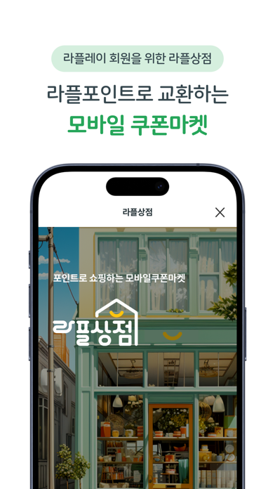 교보라플 Screenshot