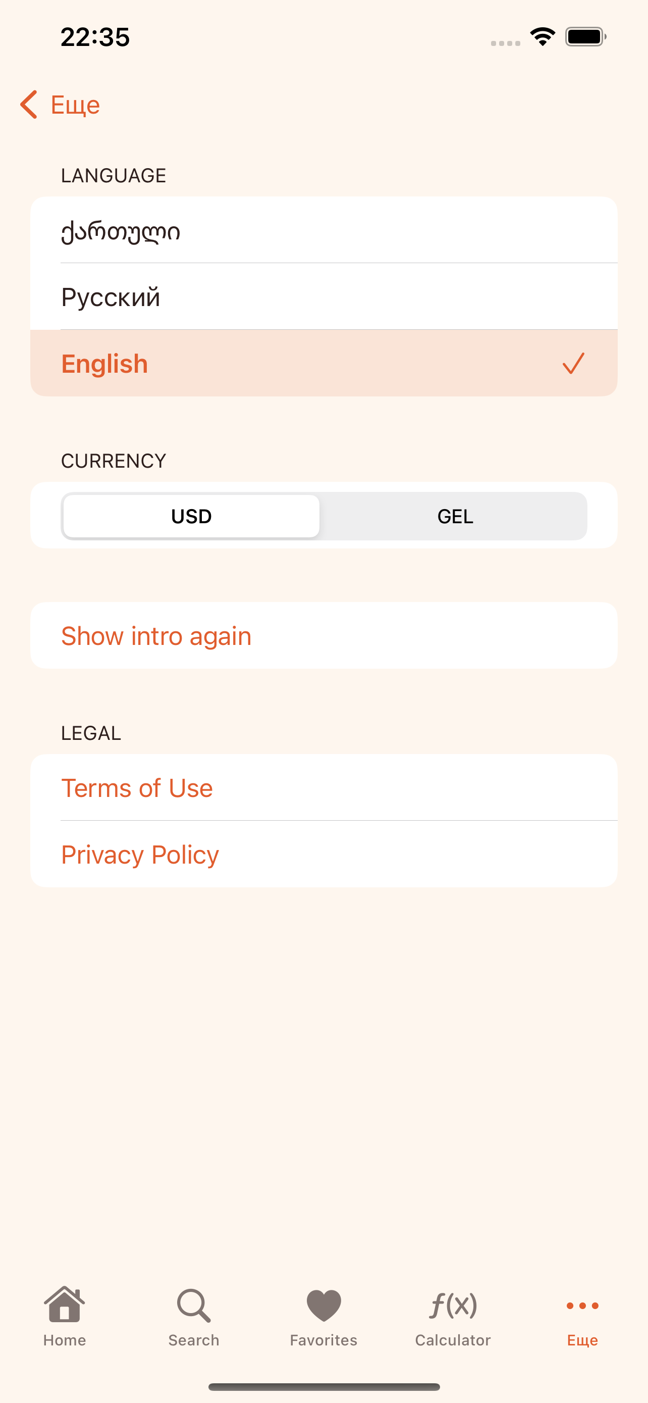 RealtorGeorgia. screenshot 5
