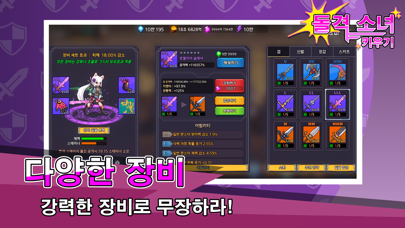 (Sword Girl Korea) 돌격 소녀 키우기 - 방치형 RPG의 새로운 경험! Hack screenshot 3 - game app interface