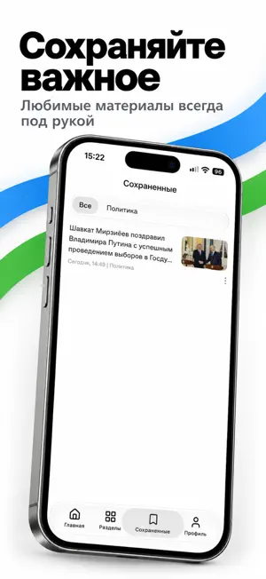 Gazeta.uz screenshot 2