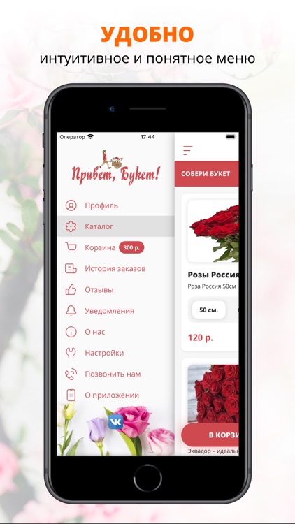 Привет Букет | Ижевск