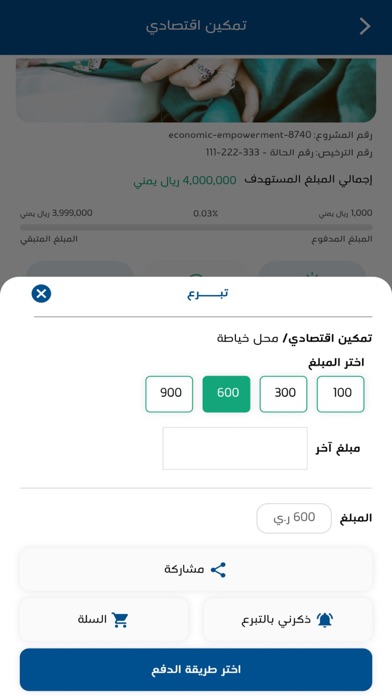 Azer -Crowdfunding & Donations Screenshot