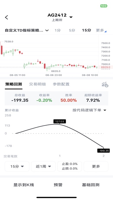 期宝图 Screenshot