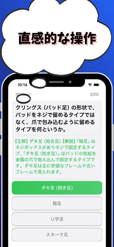 眼鏡作製技能検定2級-試験対策-国家資格 screenshot 4 of 7