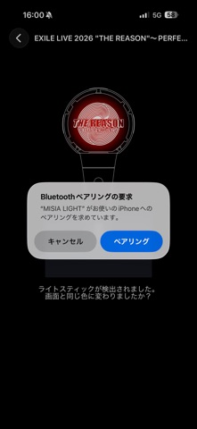 THE REASON Official LightStick のスクリーンショット