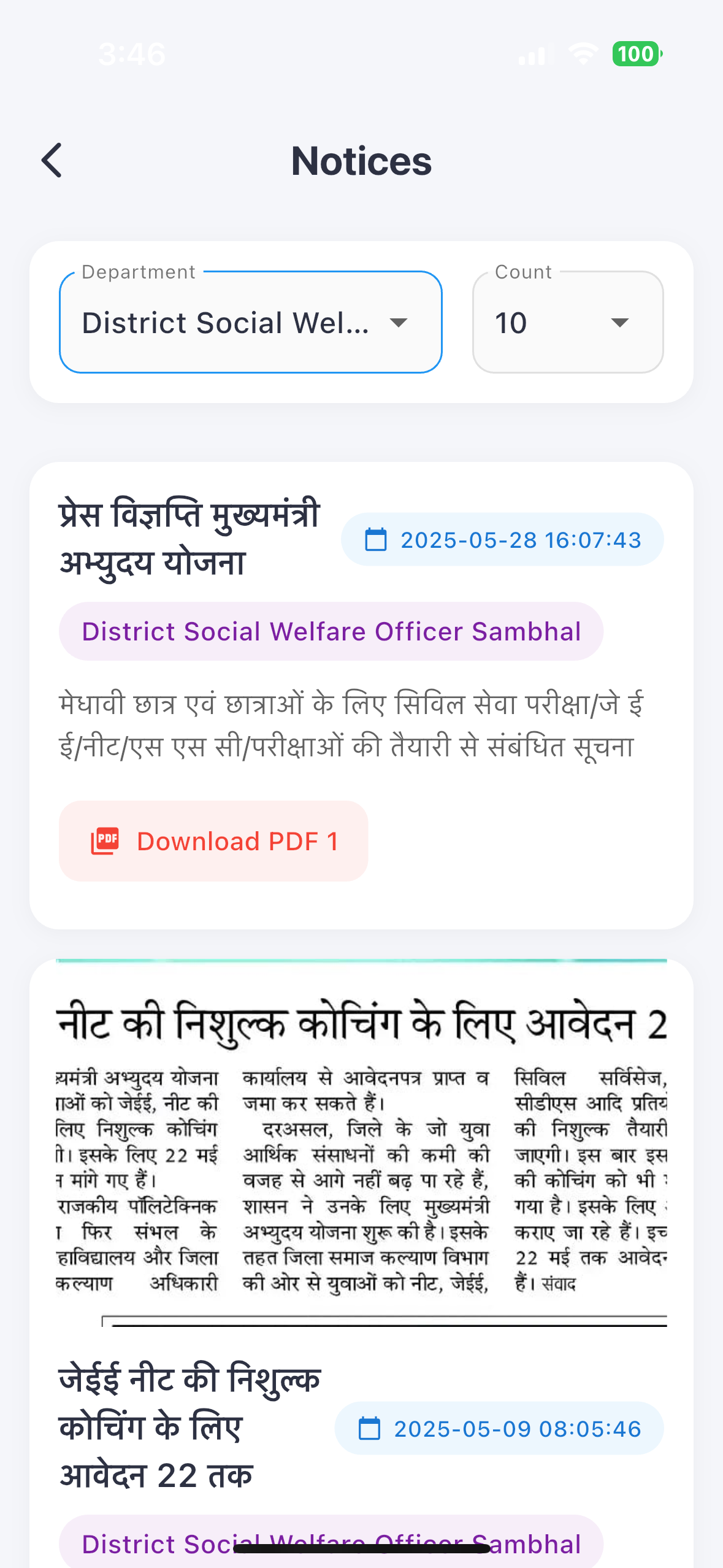 Sambhal Samvaad