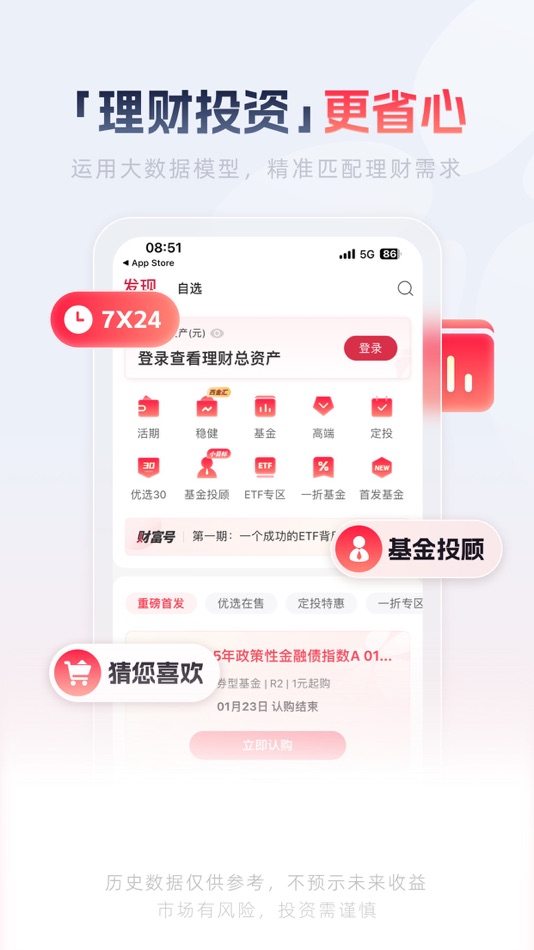 #5. 西部证券-开户炒股基金理财投顾 (iOS) 由: 西部证券股份有限公司