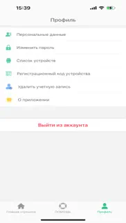 maplink айфон картинки 3